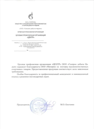 Газпром
