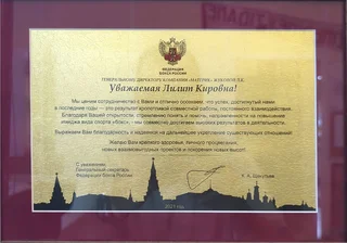 Федерация Бокса России